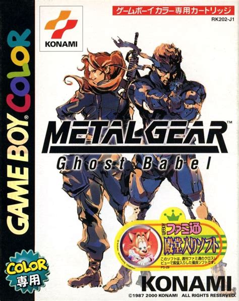 metal gear ghost babel box art|metal gear ghost babel 3ds.